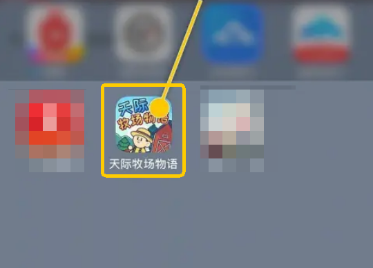 天際牧場(chǎng)物語(yǔ)