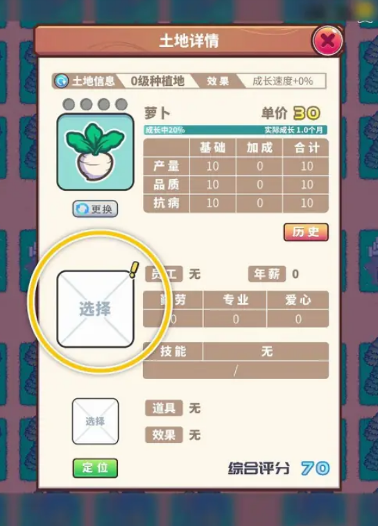 天際牧場(chǎng)物語(yǔ)