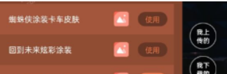 歐洲卡車模擬器3內(nèi)置涂裝版