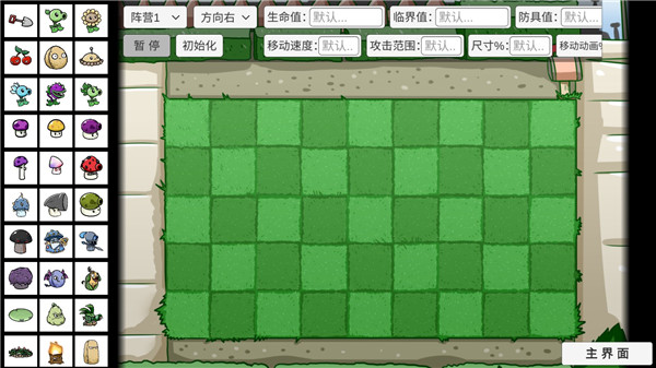 植物大戰(zhàn)僵尸BT版截圖3