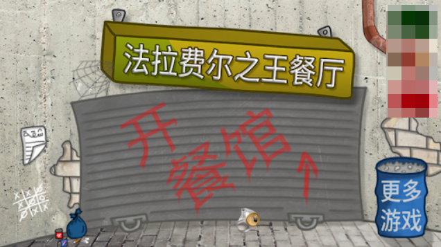 法拉費爾之王餐廳