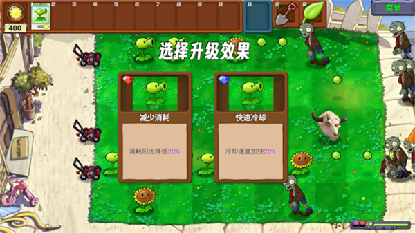 PVZ新指導(dǎo)版
