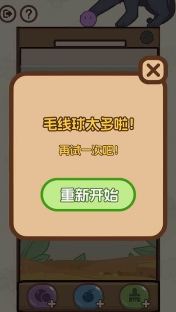 消除貓貓球截圖4