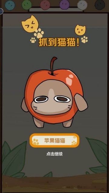 消除貓貓球截圖3