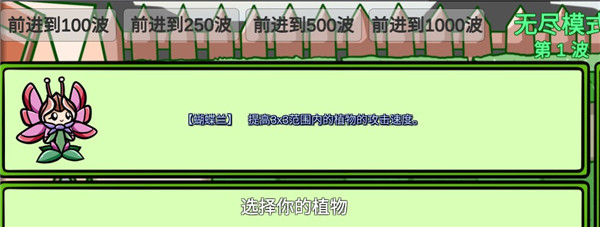 植物大戰(zhàn)僵尸BT版