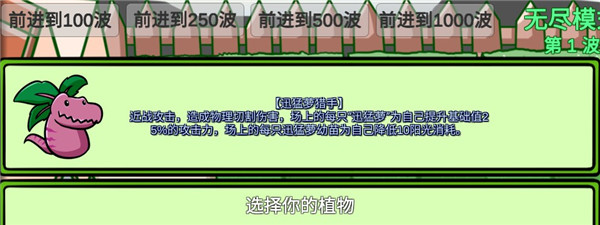 植物大戰(zhàn)僵尸BT版