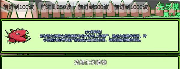 植物大戰(zhàn)僵尸BT版