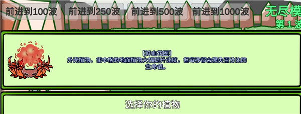 植物大戰(zhàn)僵尸BT版
