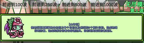 植物大戰(zhàn)僵尸BT版