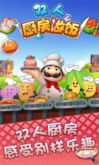 雙人廚房做飯
