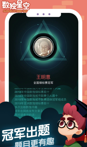 數(shù)獨星空