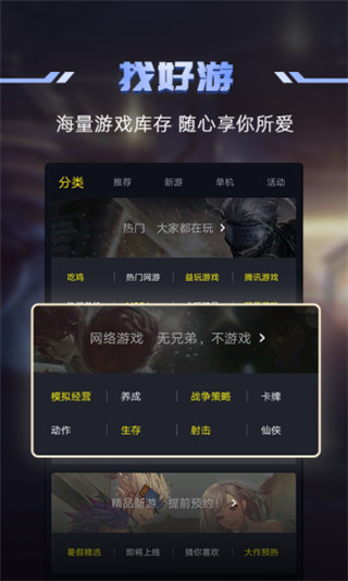 益玩1號(hào)玩家截圖4