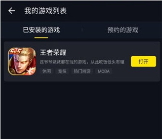 益玩1號(hào)玩家