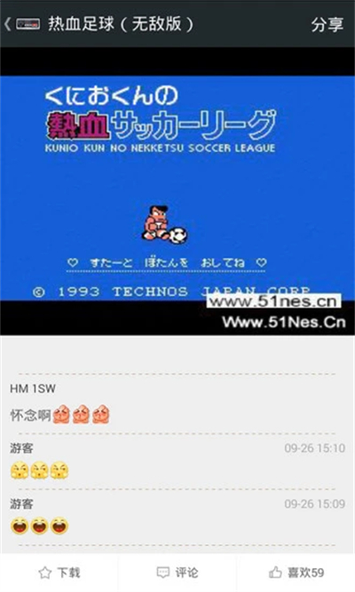 FCNES游戲模擬器截圖4