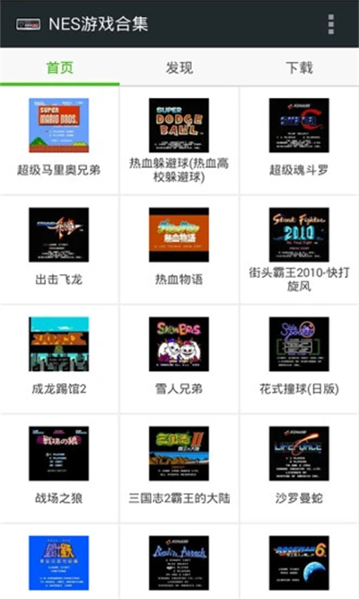 FCNES游戲模擬器截圖3
