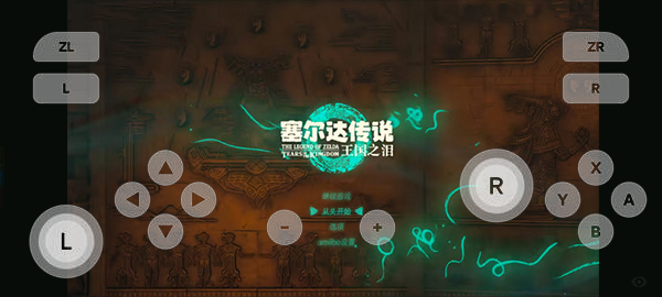 Skyline模擬器截圖1