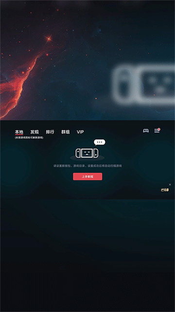 EggNS模擬器截圖2