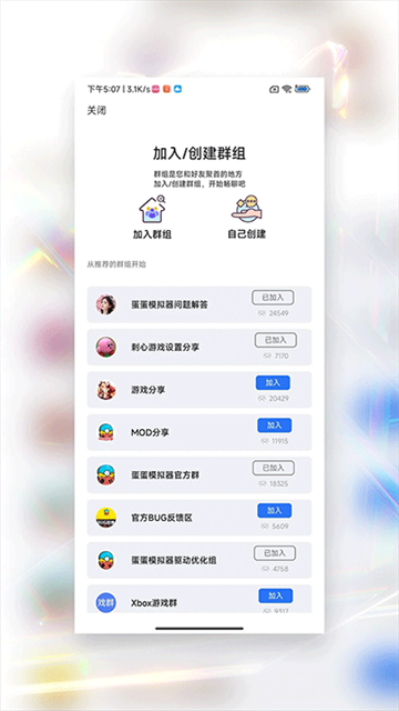 EggNS模擬器截圖3