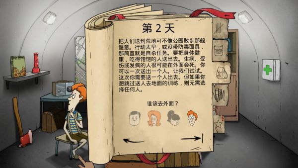 60秒避難所