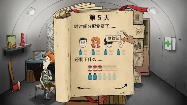 60秒避難所