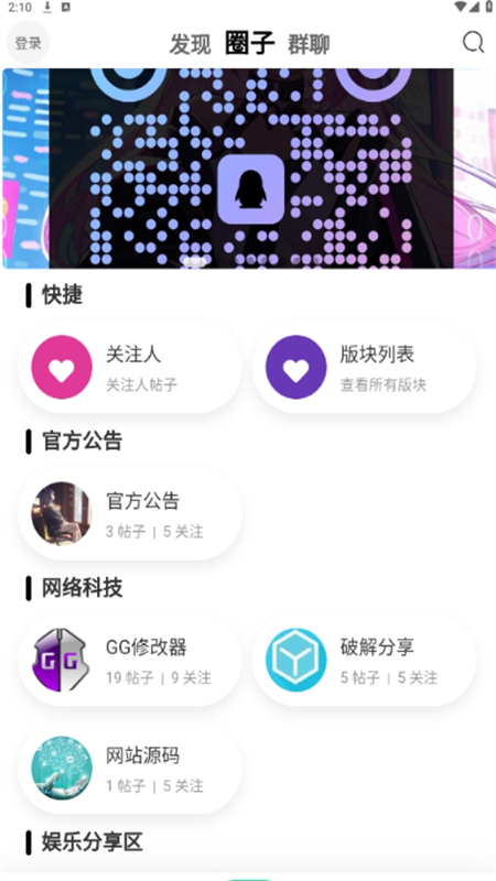 唐雅社區(qū)截圖5
