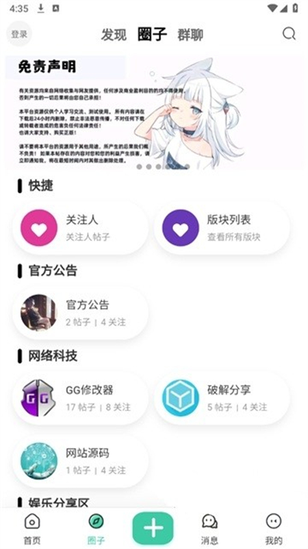 唐雅社區(qū)截圖4