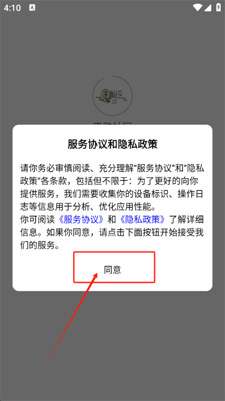 唐雅社區(qū)