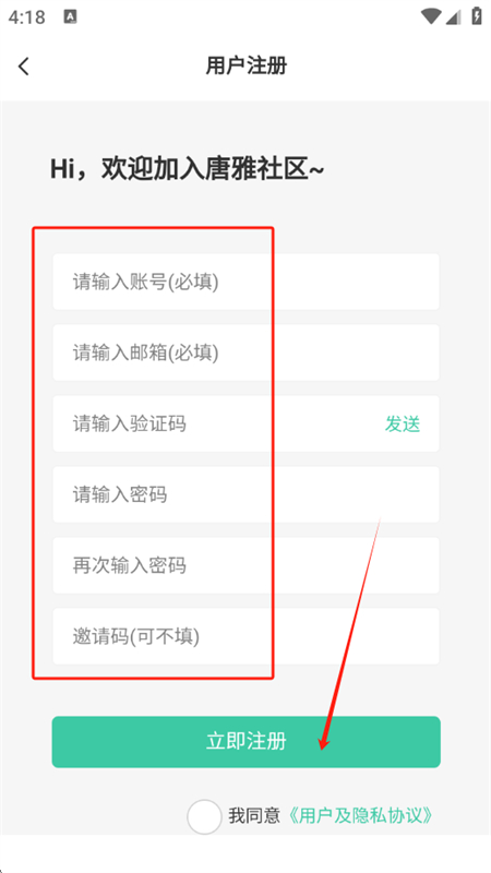 唐雅社區(qū)