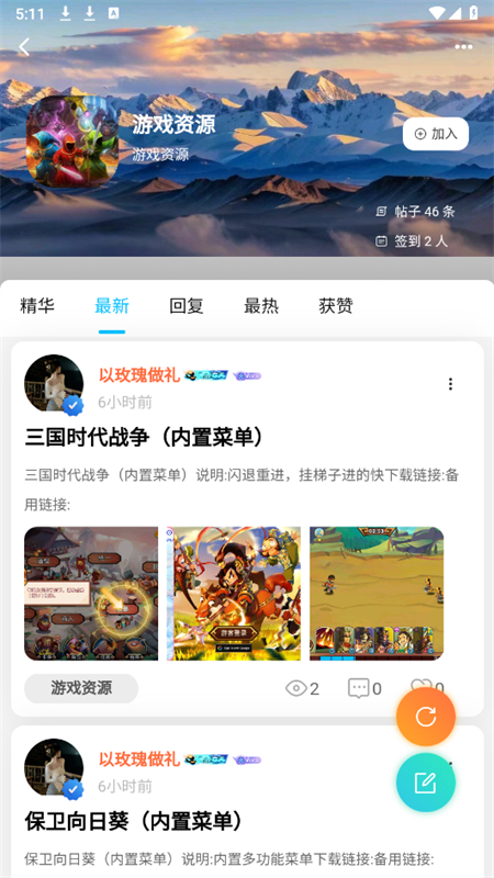 光明社區(qū)截圖1