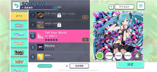 世界計劃日服