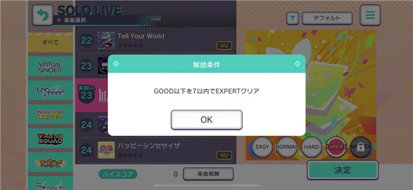 世界計劃日服