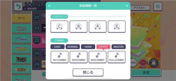 世界計劃日服