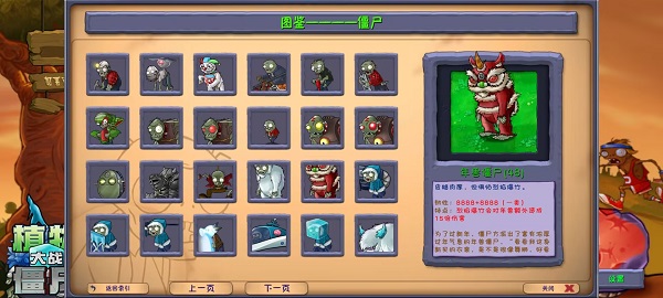 植物大戰(zhàn)僵尸融合版手機版截圖4