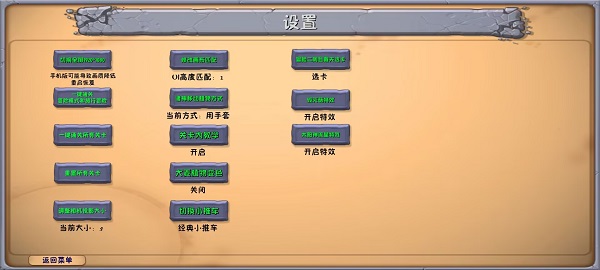植物大戰(zhàn)僵尸融合版手機版截圖5