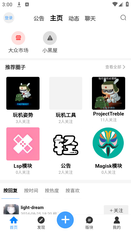 輕夢社區(qū)截圖1