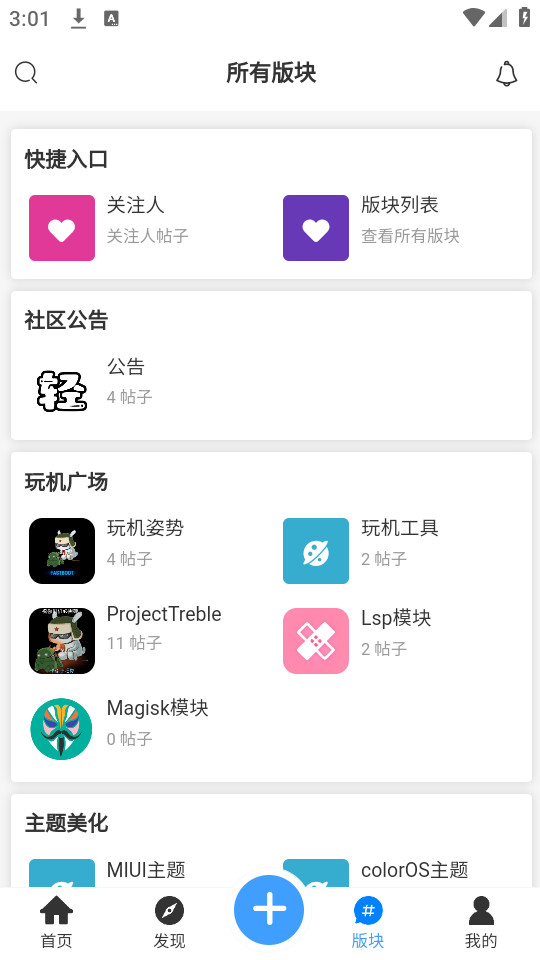 輕夢社區(qū)截圖4