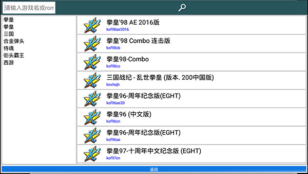 kawaks模擬器截圖3