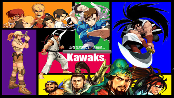 kawaks模擬器截圖2