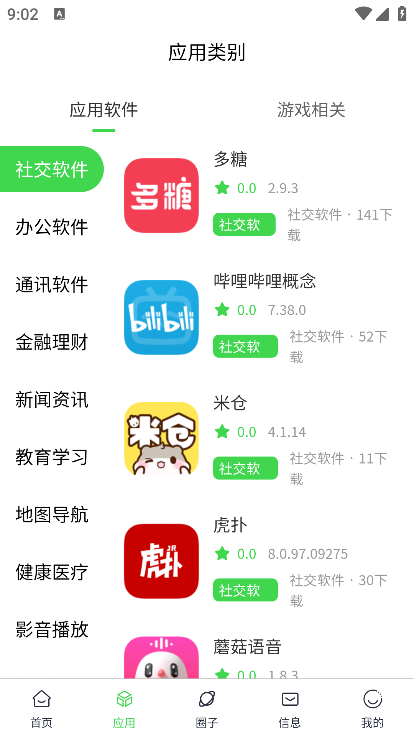 六速空間截圖2