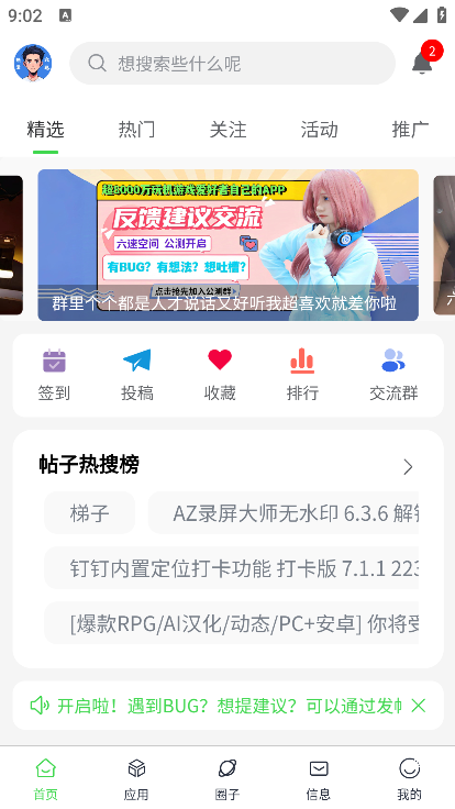 六速空間截圖1