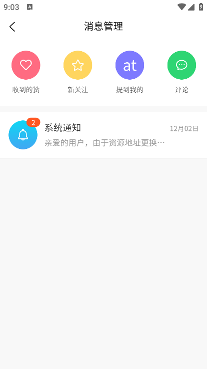 六速空間截圖5