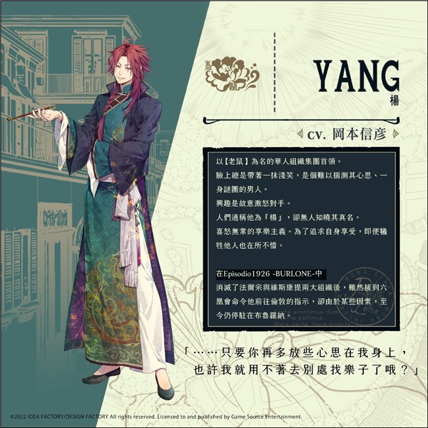 虔誠之花的晚鐘