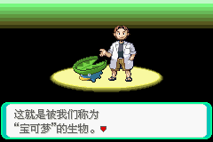 口袋妖怪究極綠寶石802版本