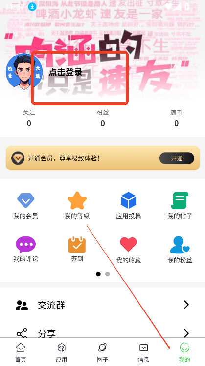 六速空間