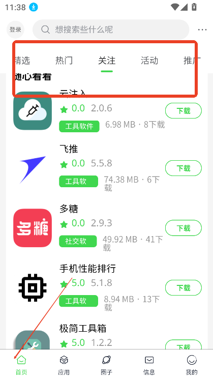 六速空間