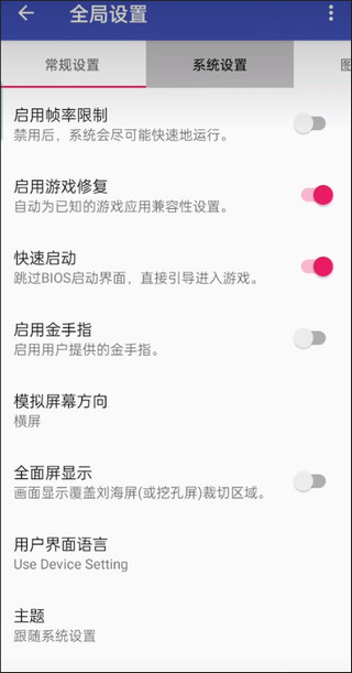 PS2以太模擬器