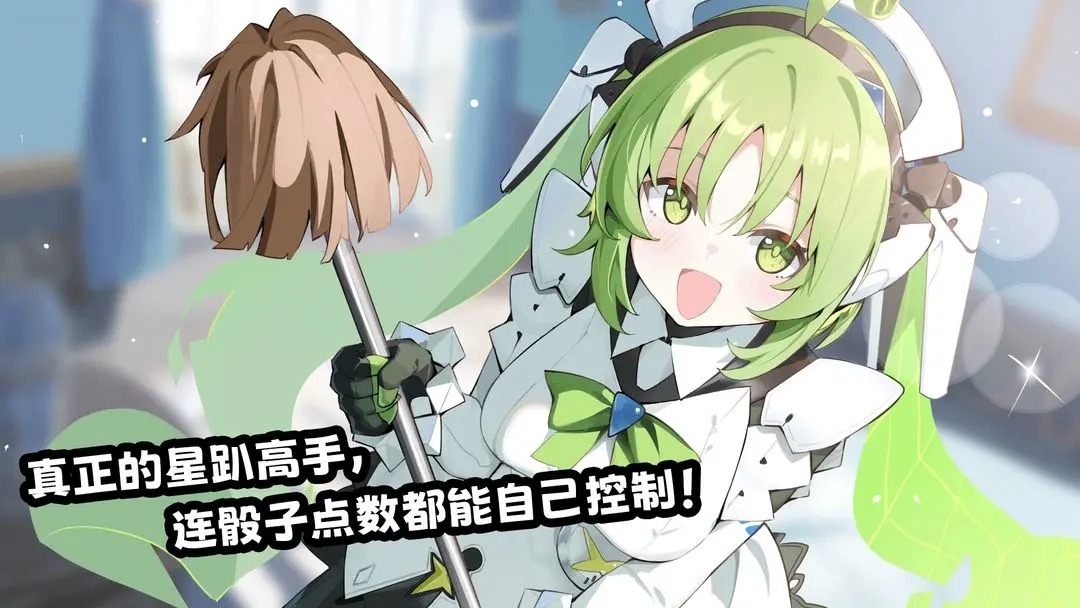 星引擎日服截圖5