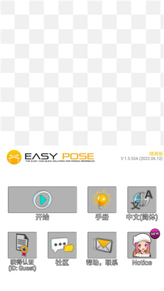 三維模擬器