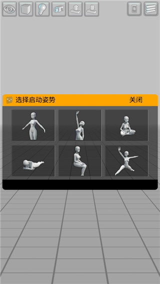 三維模擬器
