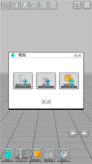 三維模擬器